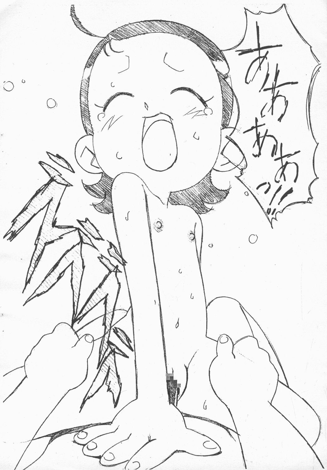 Magejun 8 page 3 full