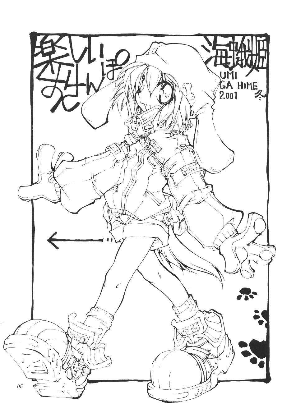 Chain My Heart page 4 full