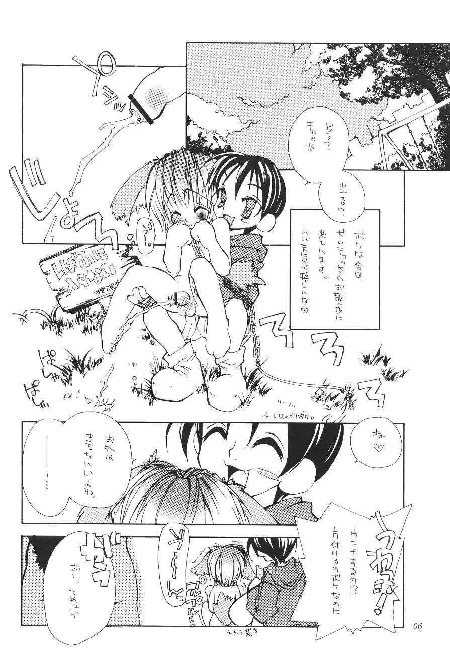 Chain My Heart page 5 full