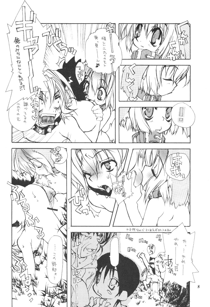 Chain My Heart page 7 full