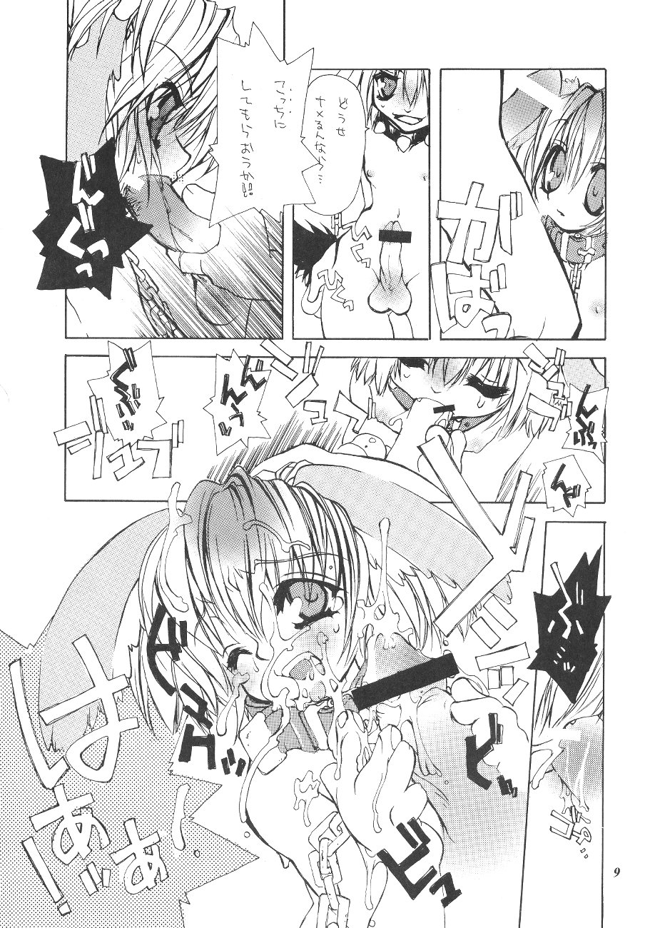 Chain My Heart page 8 full