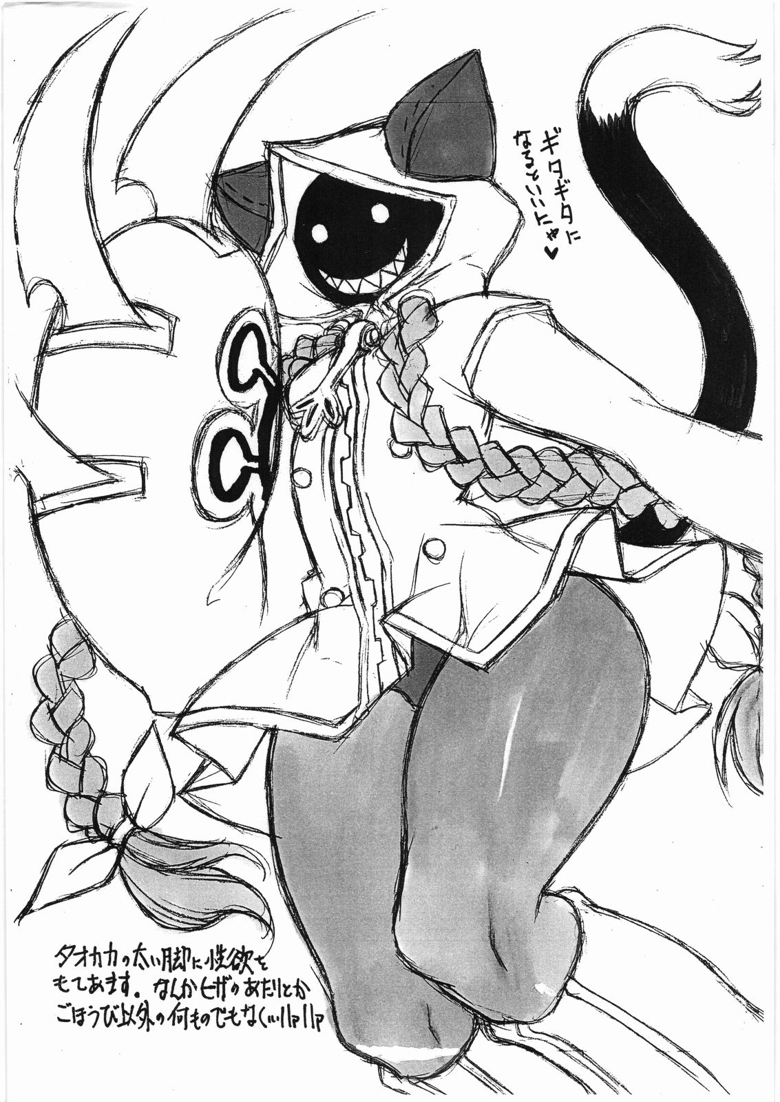 Taokaka Teishoku Chuumori!! page 2 full