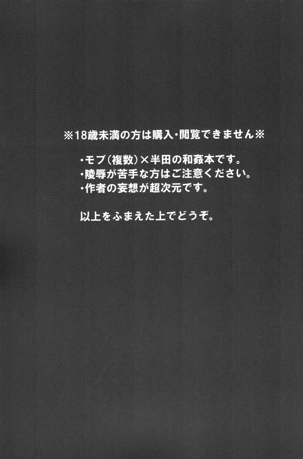 Handa-kun to Asobou page 3 full