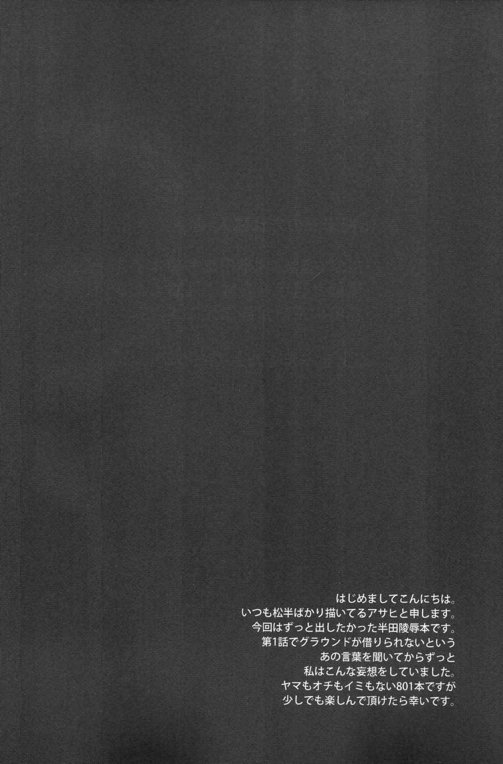 Handa-kun to Asobou page 4 full