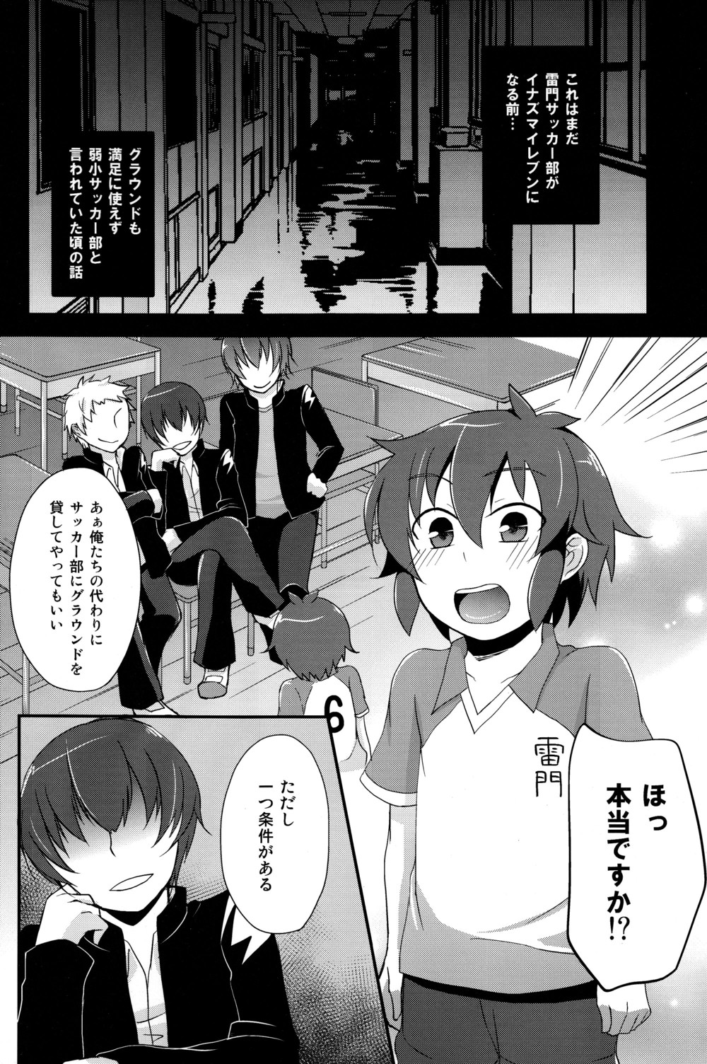 Handa-kun to Asobou page 6 full