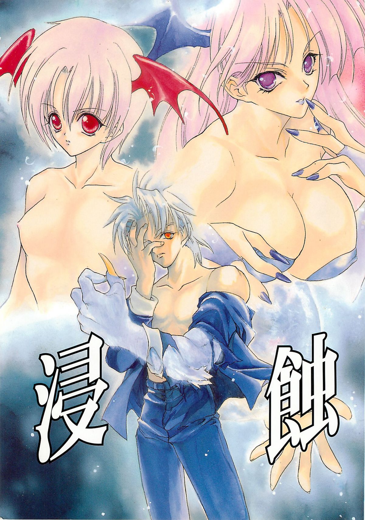 Shinshoku page 1 full