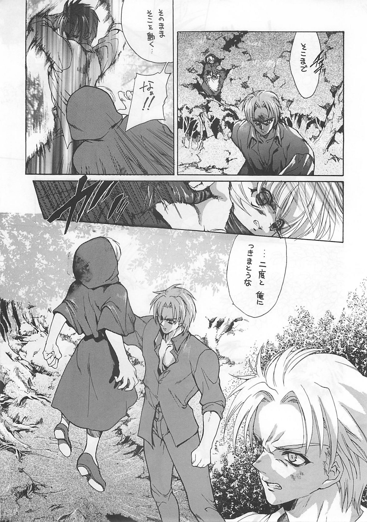 Shinshoku page 10 full