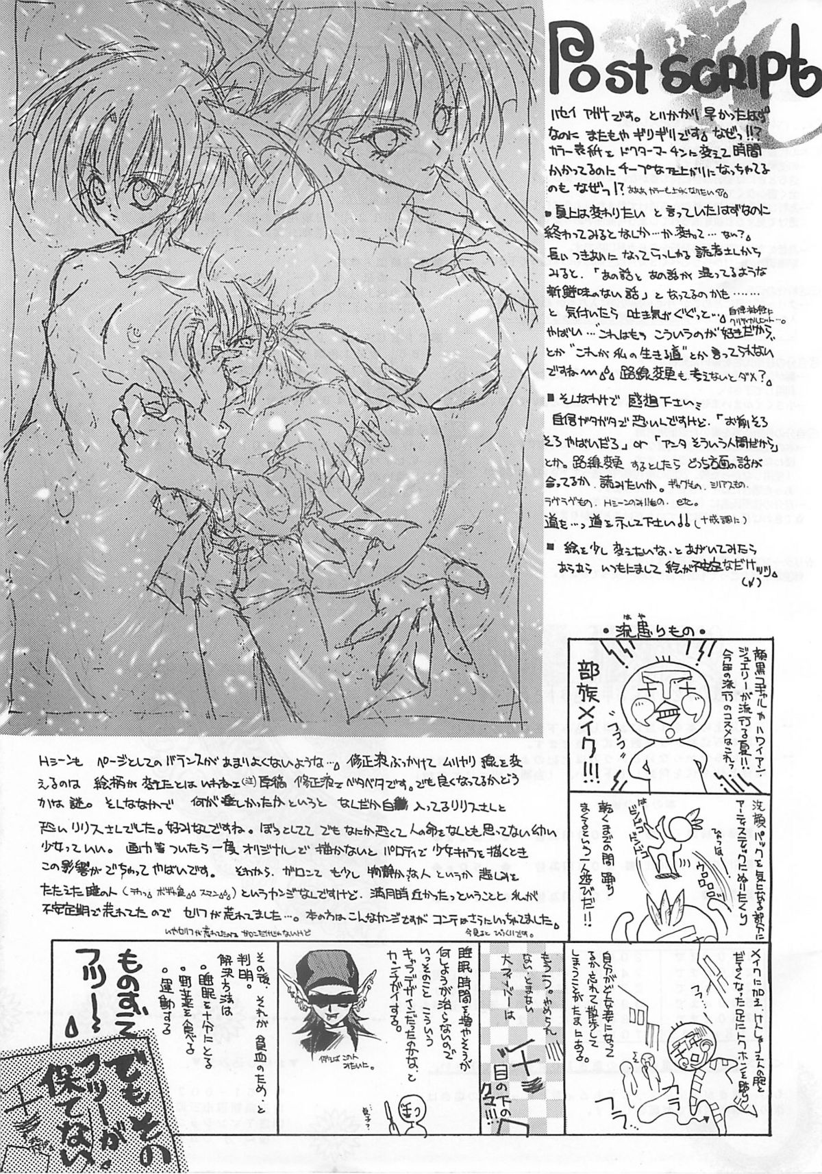 Shinshoku page 2 full
