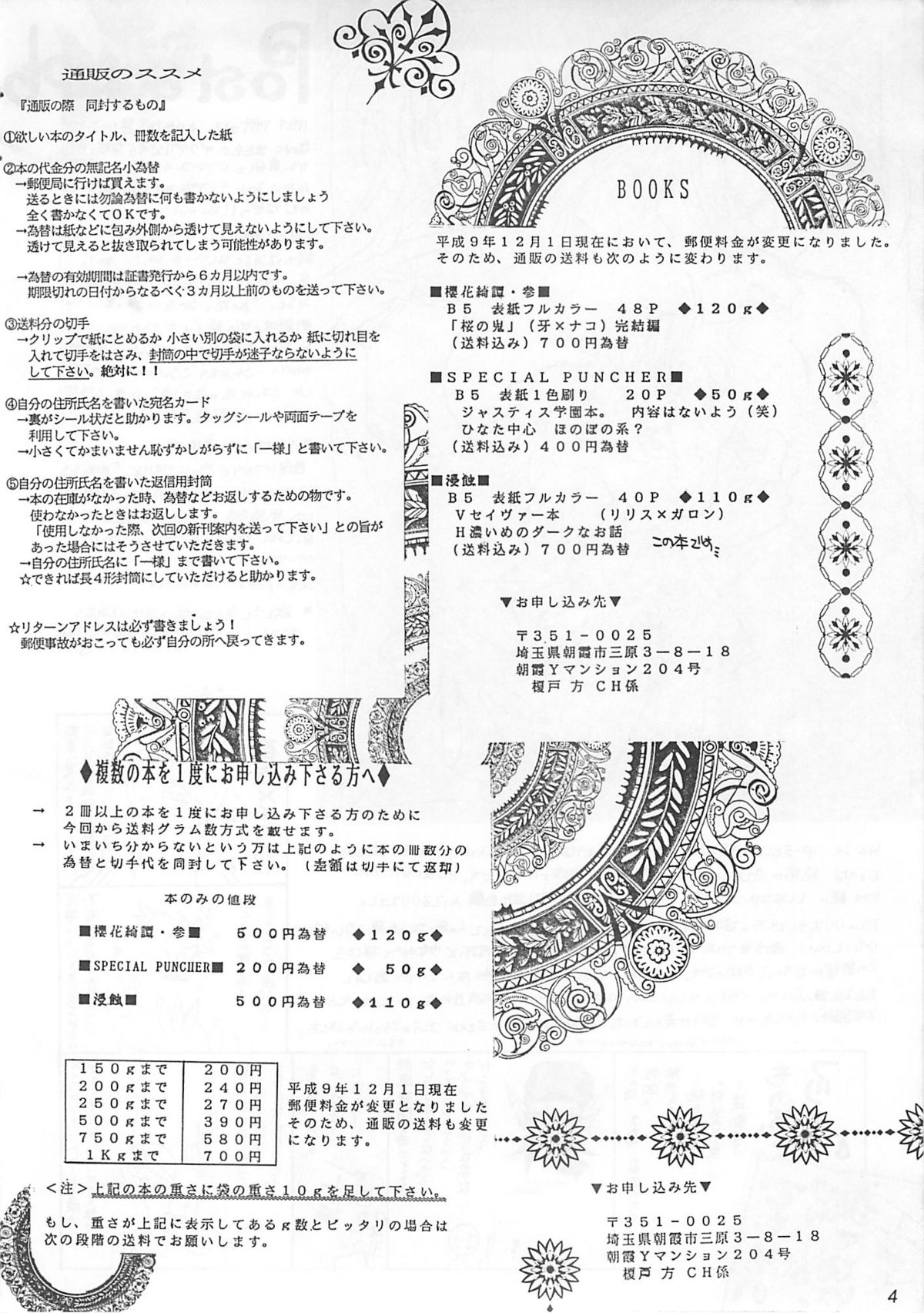 Shinshoku page 3 full