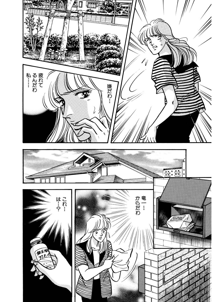 Tears of the Dragon page 10 full