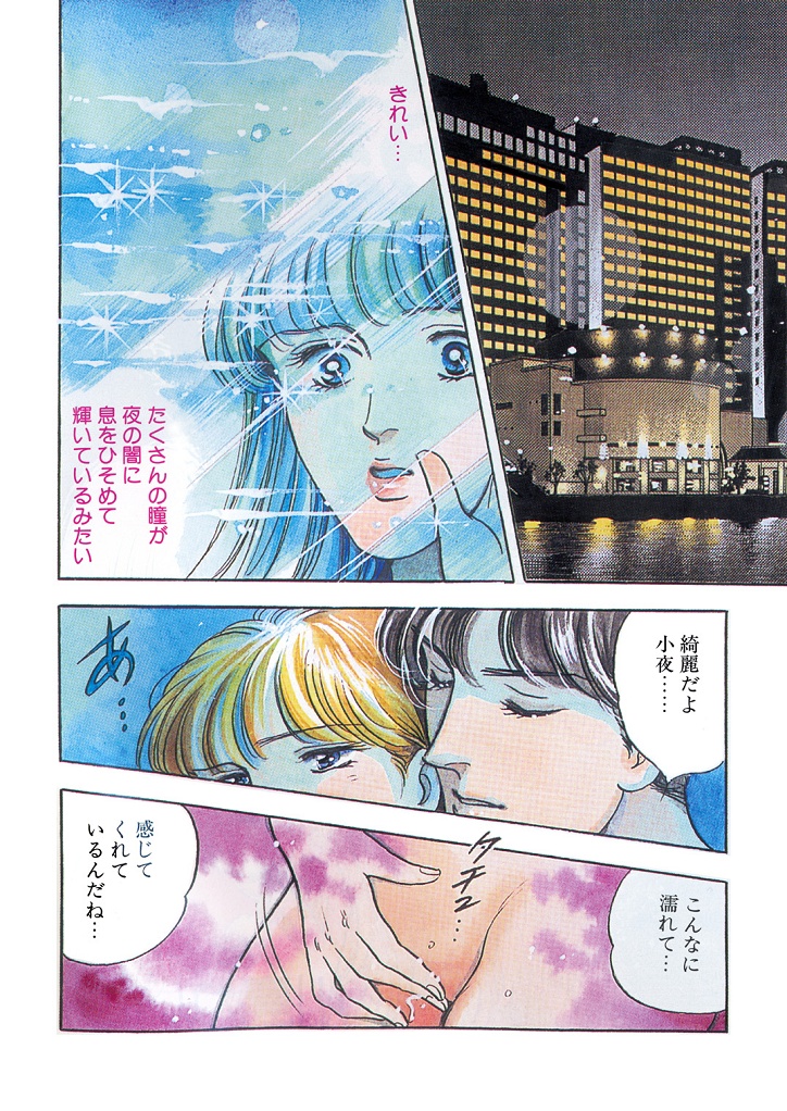 Tears of the Dragon page 2 full