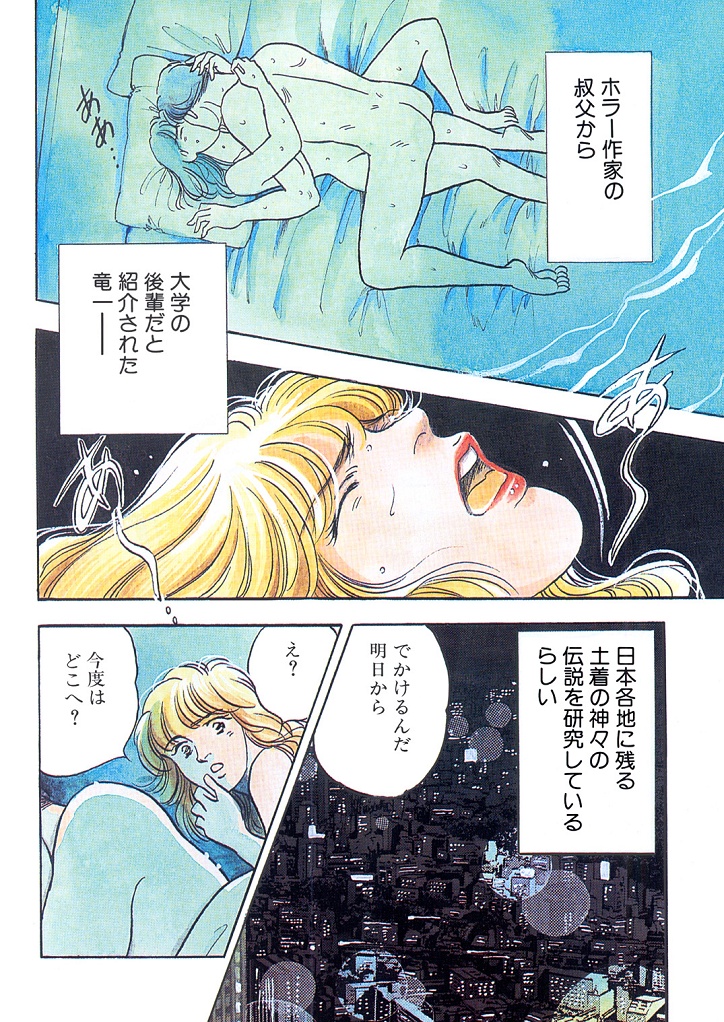 Tears of the Dragon page 4 full