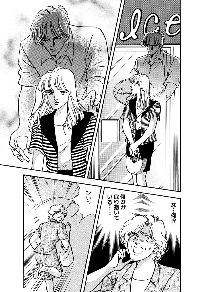 Tears of the Dragon page 7 full