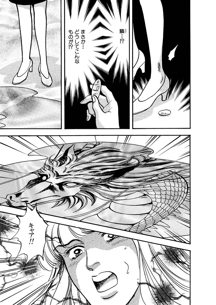 Tears of the Dragon page 9 full