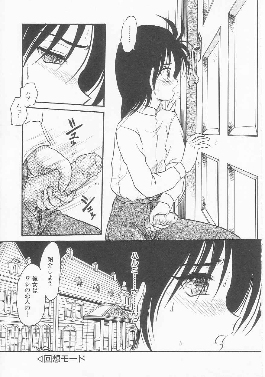 Shiawase page 9 full