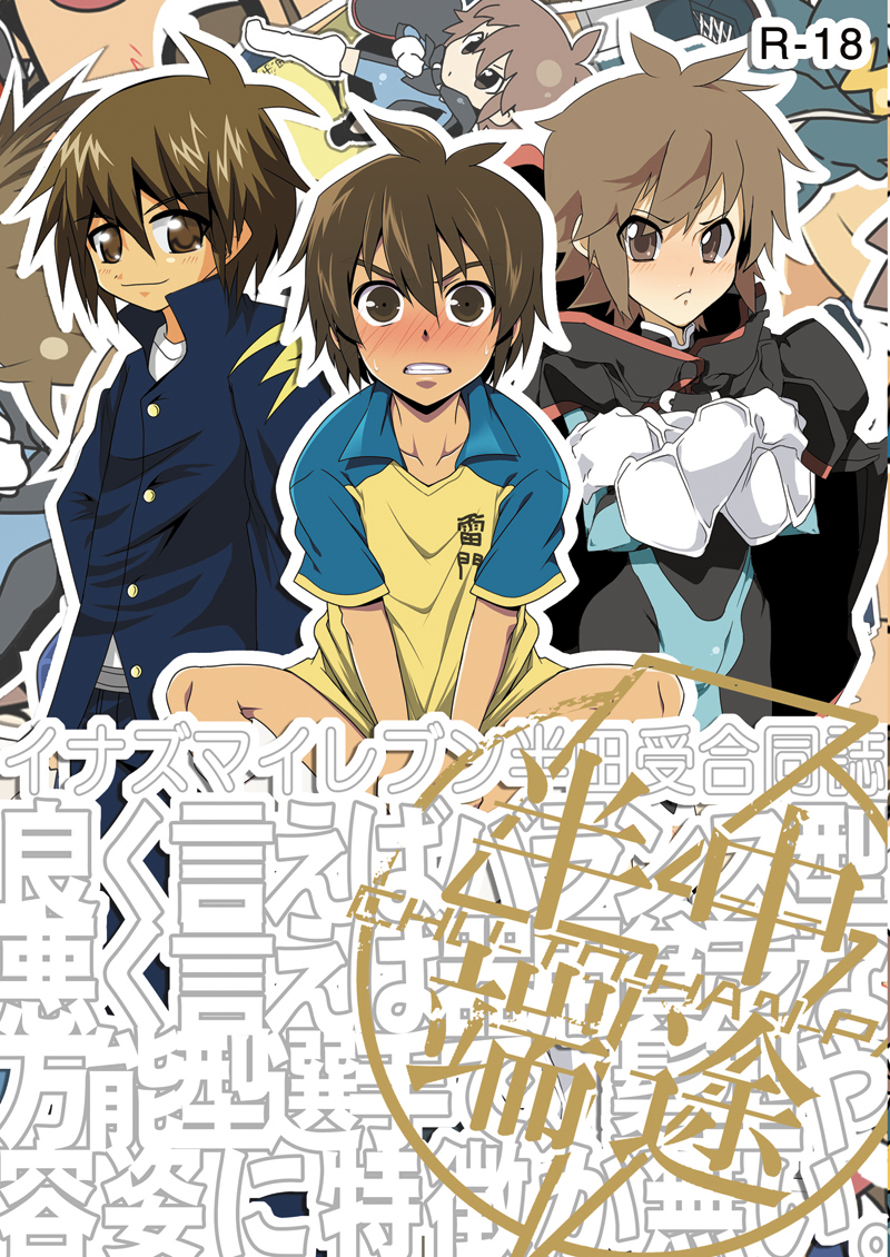 CHU-TO-HAN-PA! page 1 full