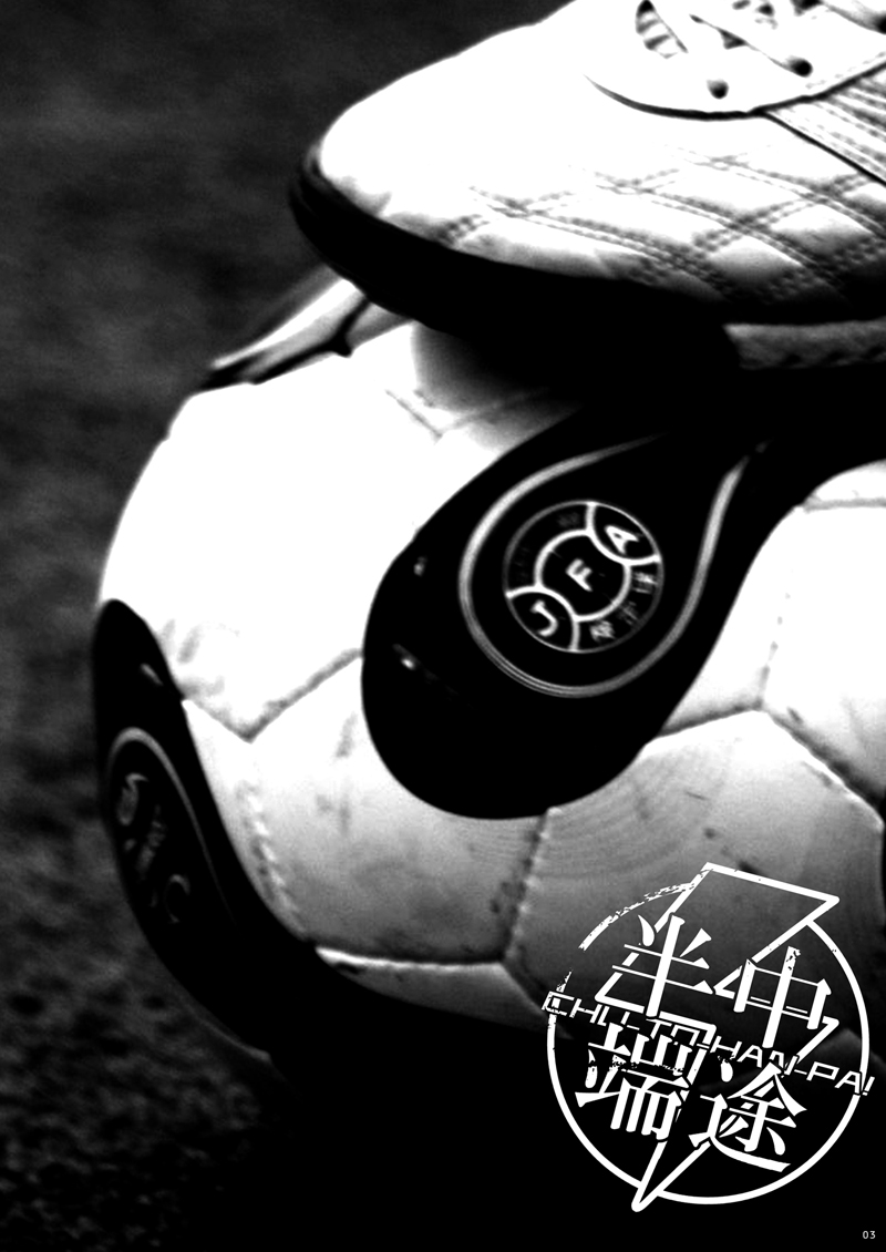 CHU-TO-HAN-PA! page 2 full