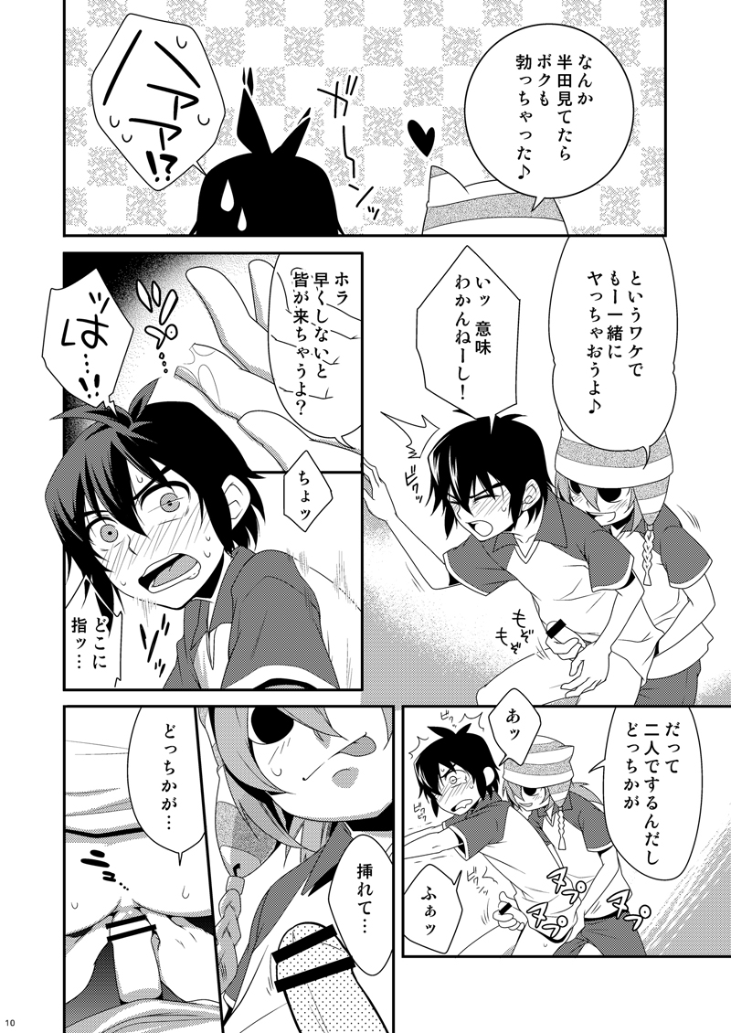 CHU-TO-HAN-PA! page 9 full