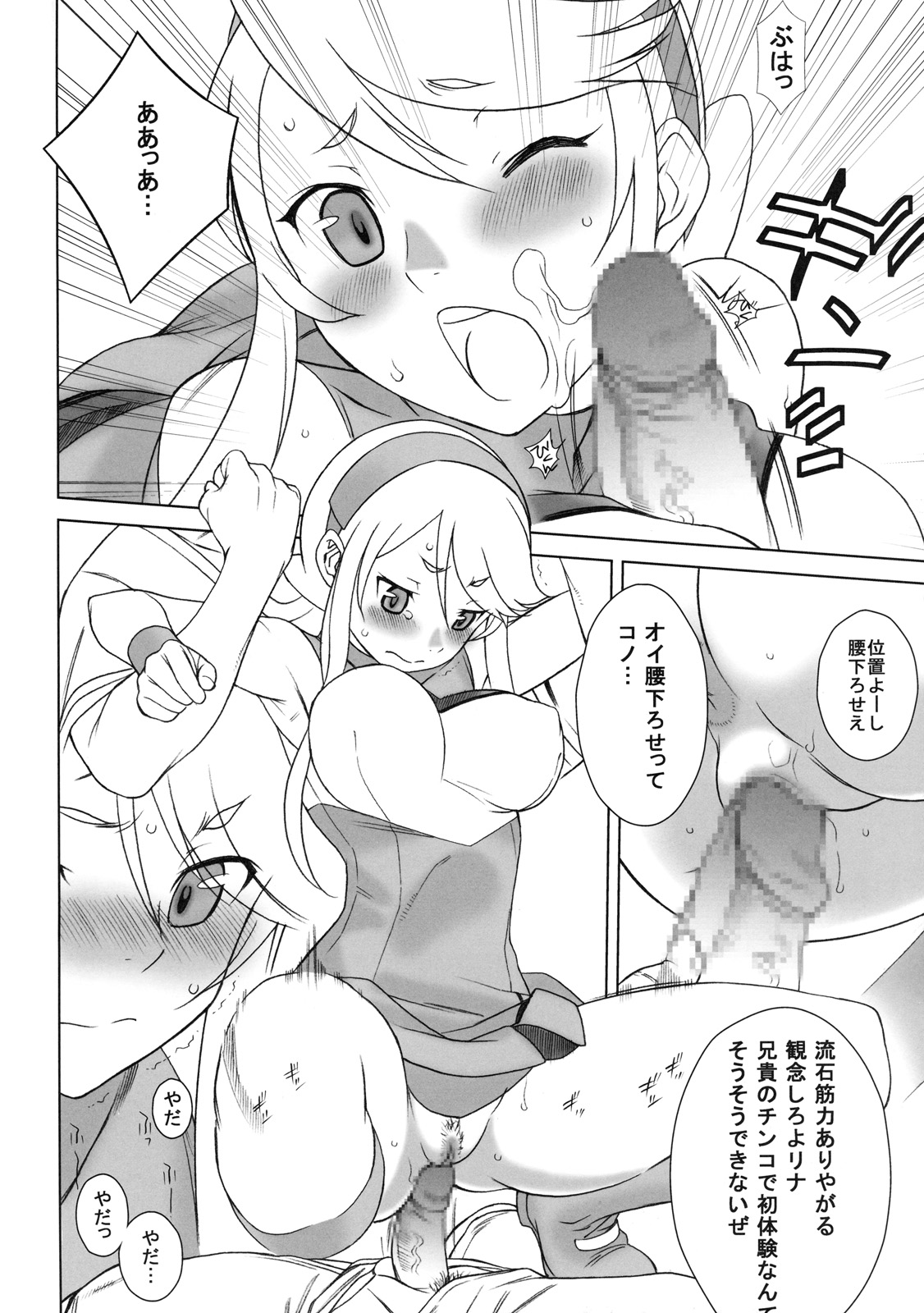 RINA page 9 full