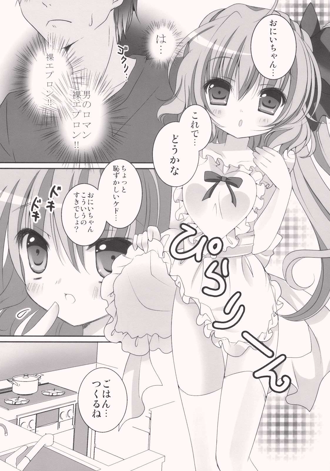 Gomen ne Flandre-chan page 6 full