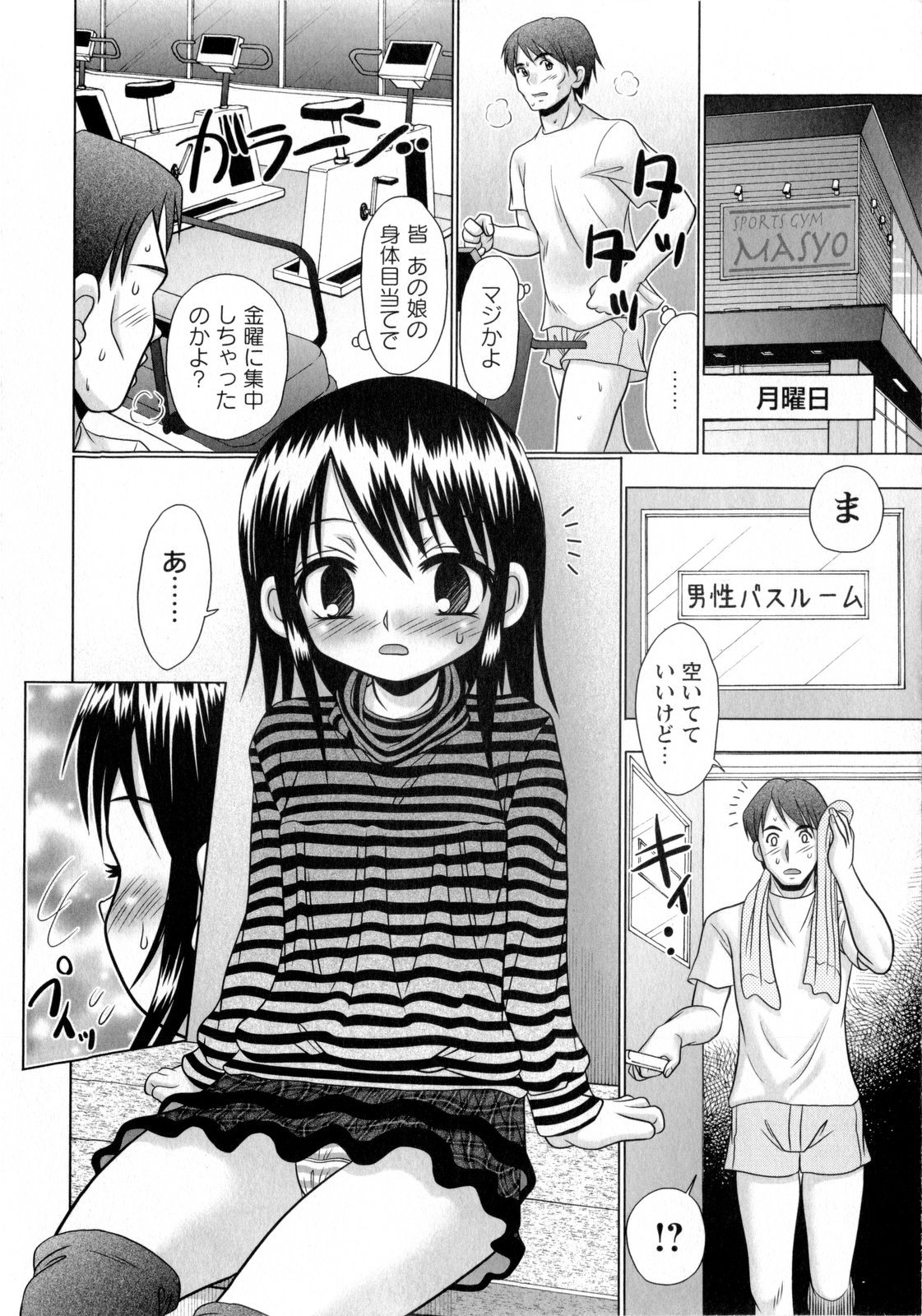 Comic Masyo 2009-12 page 10 full