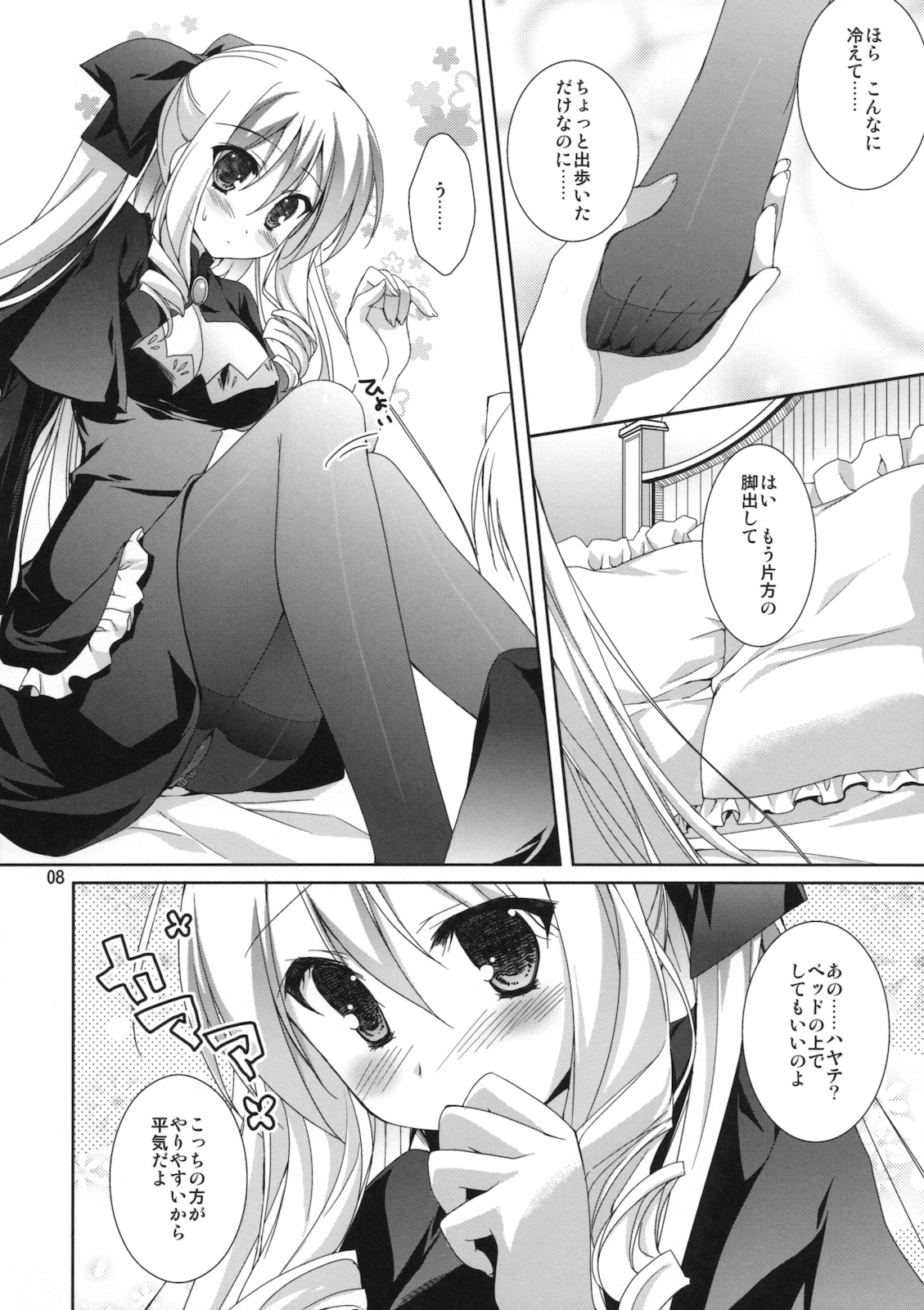 Yukiiro page 7 full