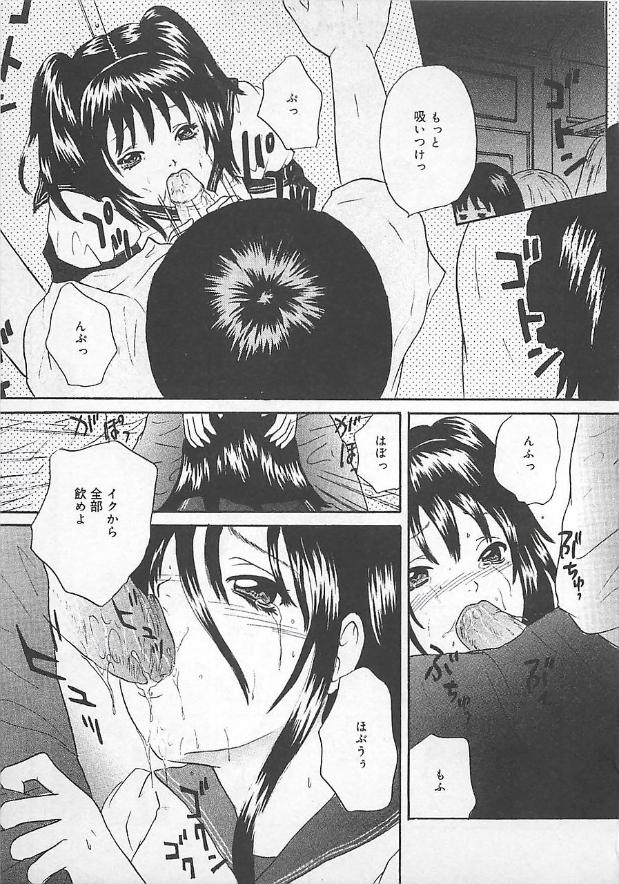 Midara-Wana page 10 full