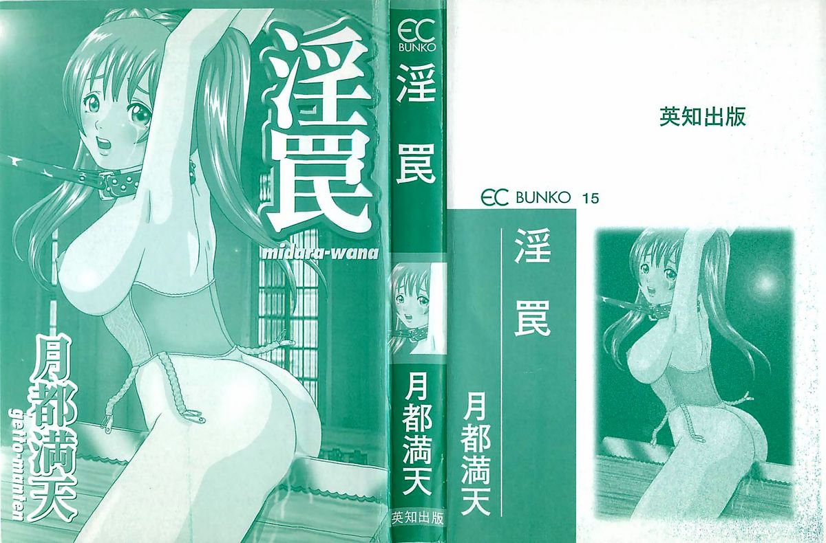 Midara-Wana page 3 full