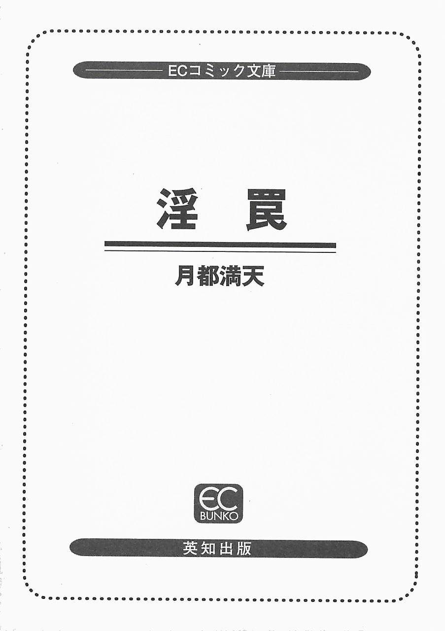 Midara-Wana page 4 full