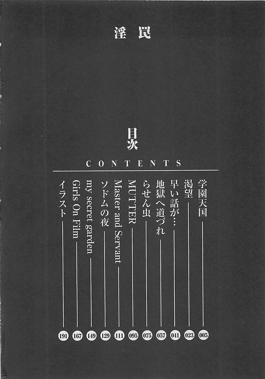 Midara-Wana page 5 full