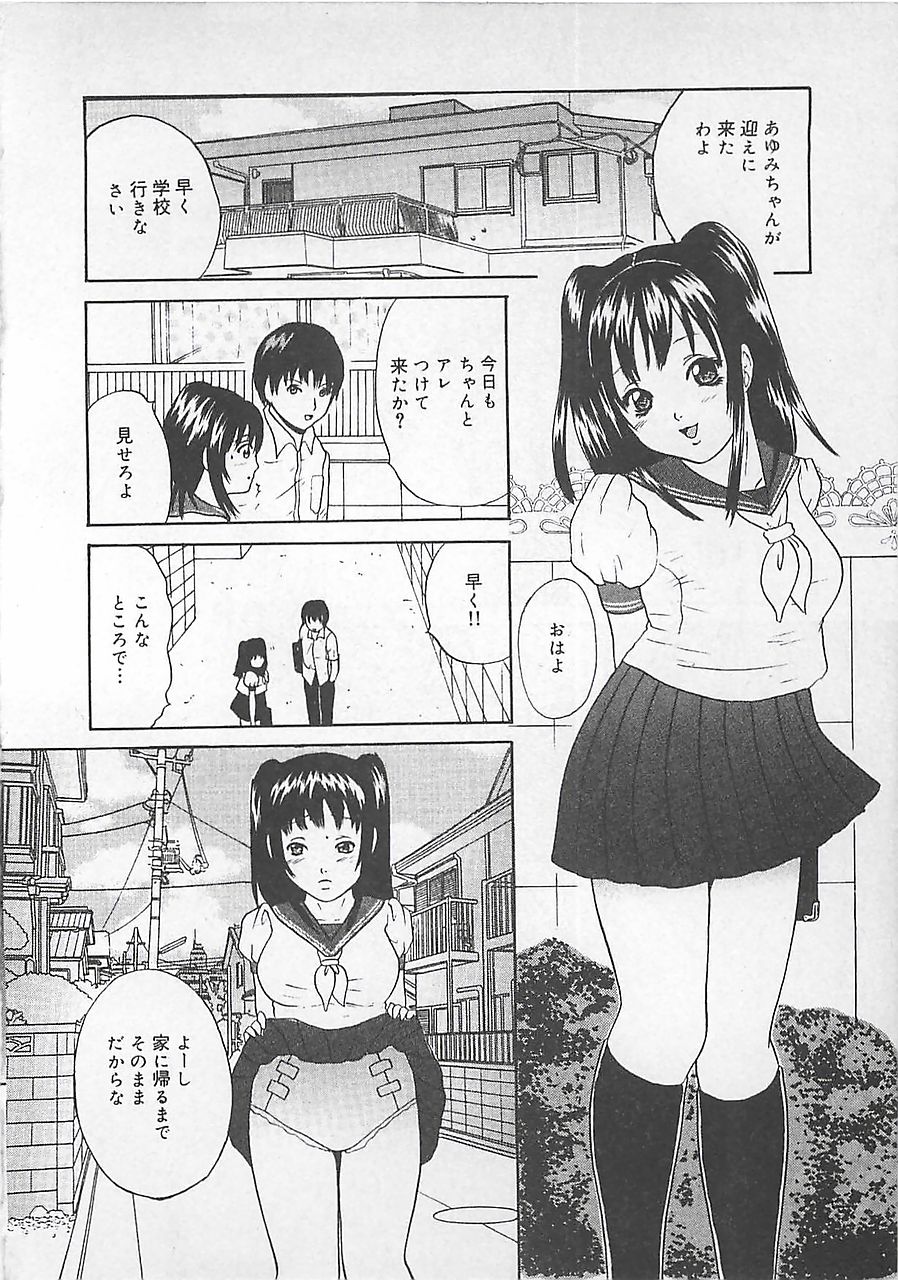 Midara-Wana page 7 full