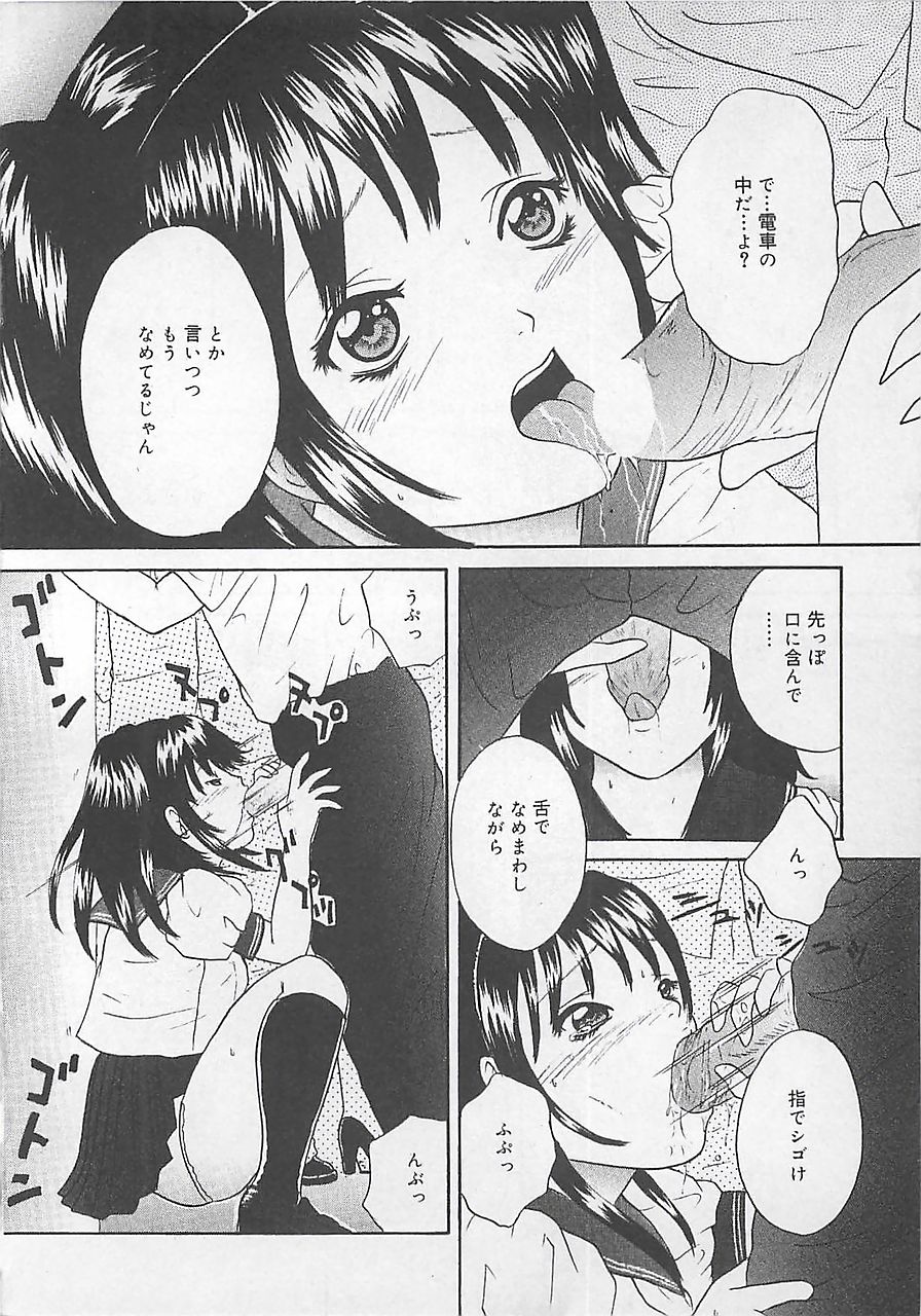 Midara-Wana page 9 full