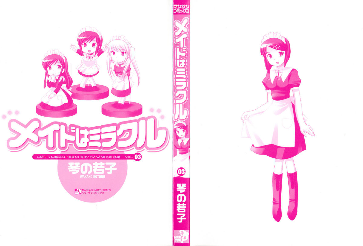 Maid wa Miracle Vol. 03 page 3 full