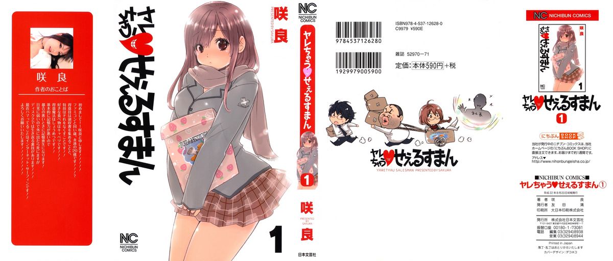 Yarechau Salesman 1 page 1 full