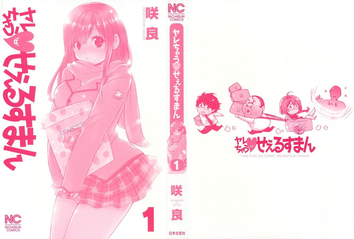 Yarechau Salesman 1 page 2 full