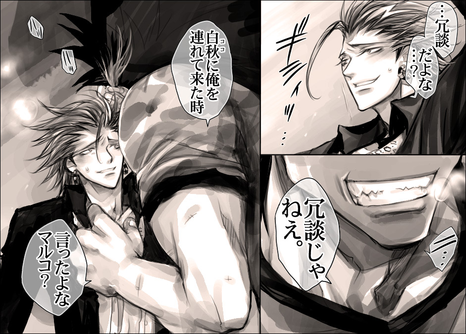 Seiyoku Shori QB page 3 full