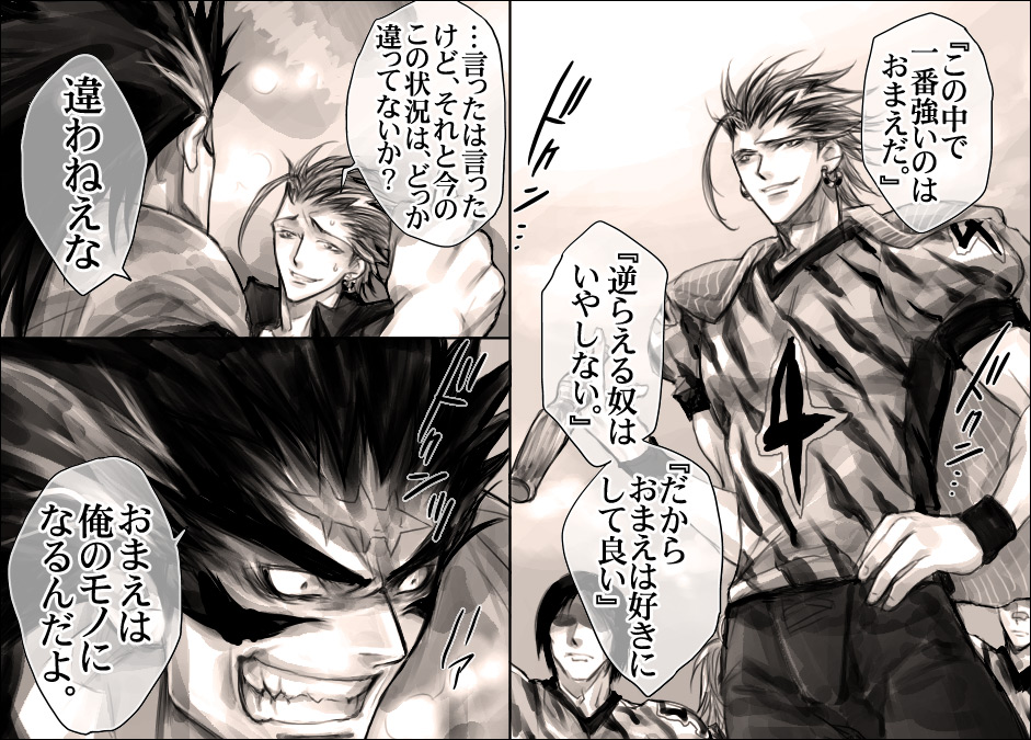 Seiyoku Shori QB page 4 full