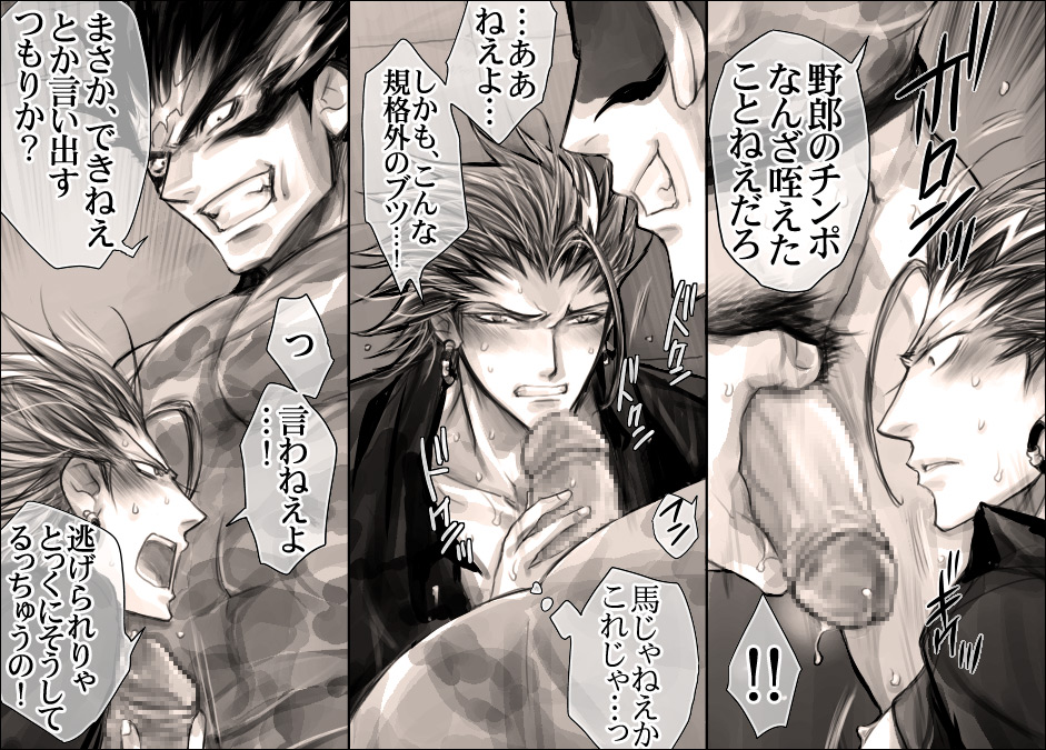 Seiyoku Shori QB page 6 full