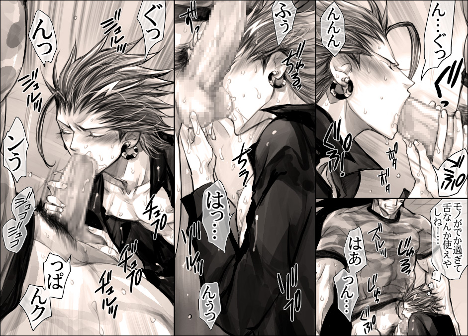 Seiyoku Shori QB page 7 full