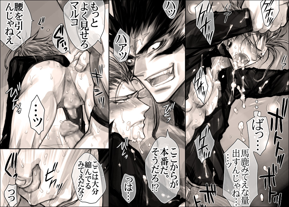 Seiyoku Shori QB page 9 full