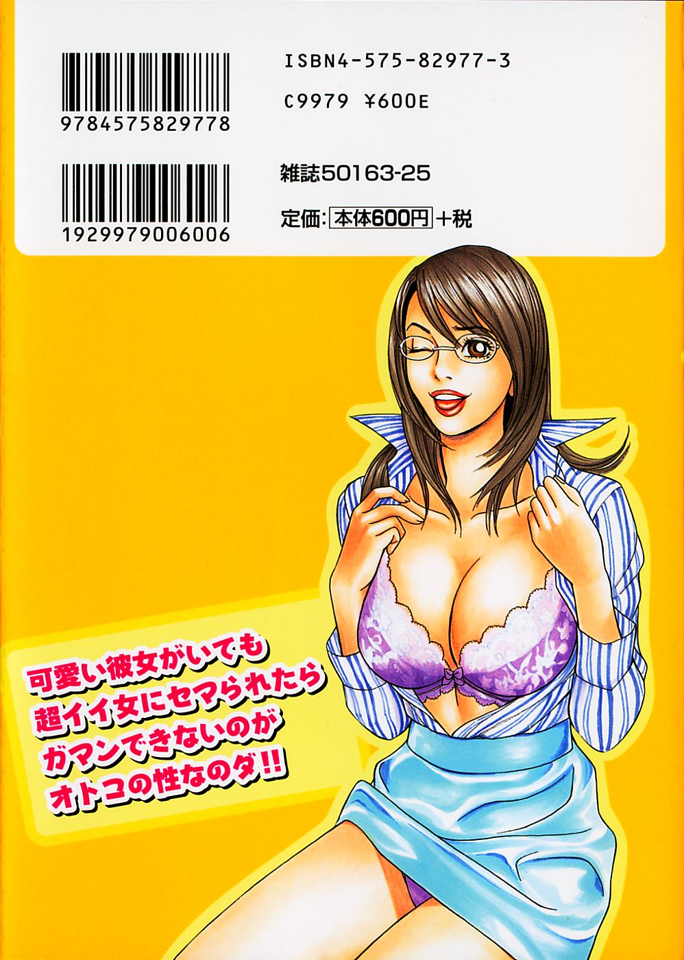 Nukunuku Heart 2 page 2 full