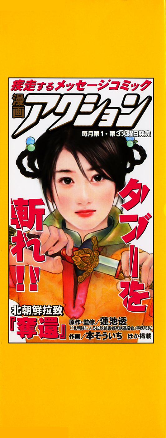 Nukunuku Heart 2 page 3 full