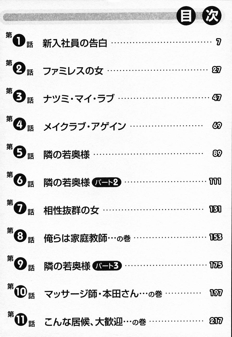 Nukunuku Heart 2 page 7 full