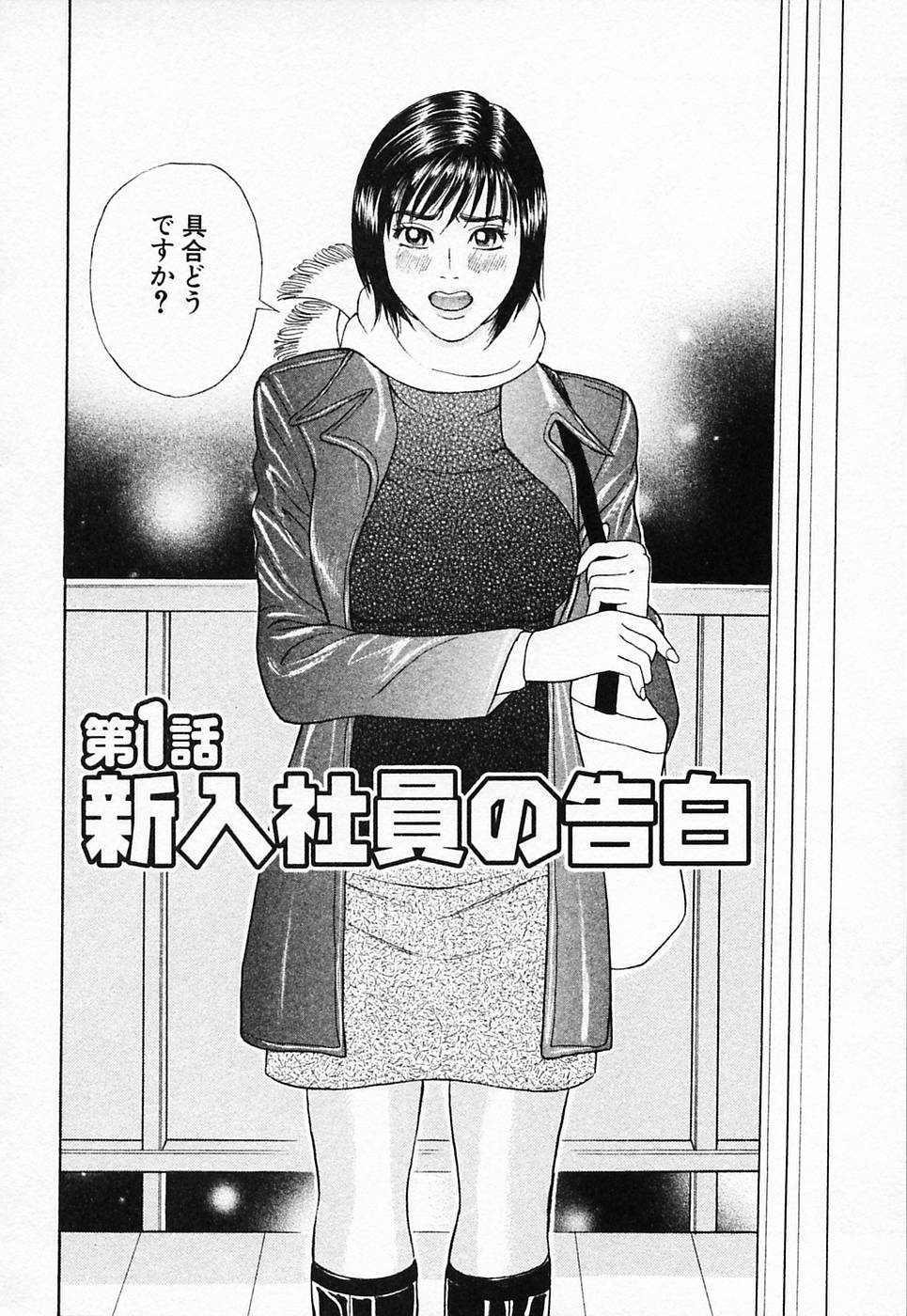 Nukunuku Heart 2 page 9 full