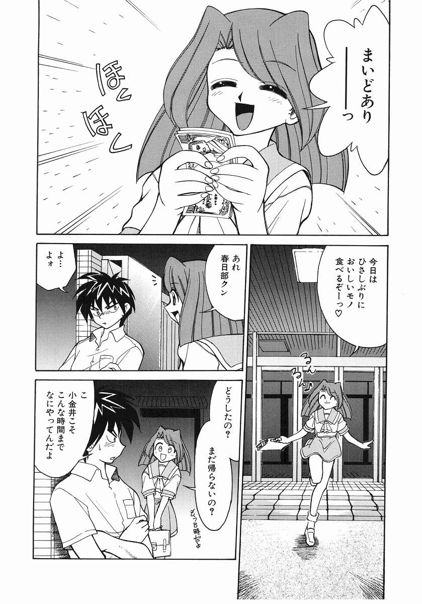 Trouble Poor Girls page 10 full