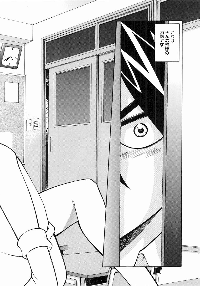 Trouble Poor Girls page 8 full