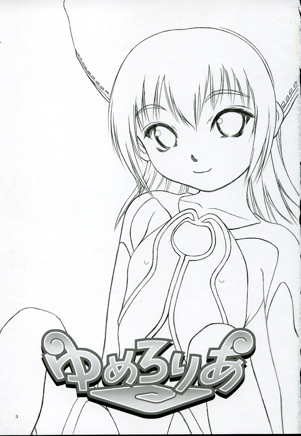 Yumeroria page 2 full