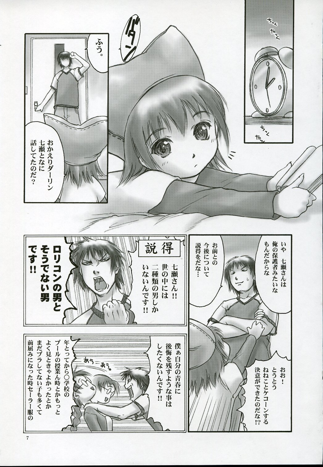 Yumeroria page 6 full