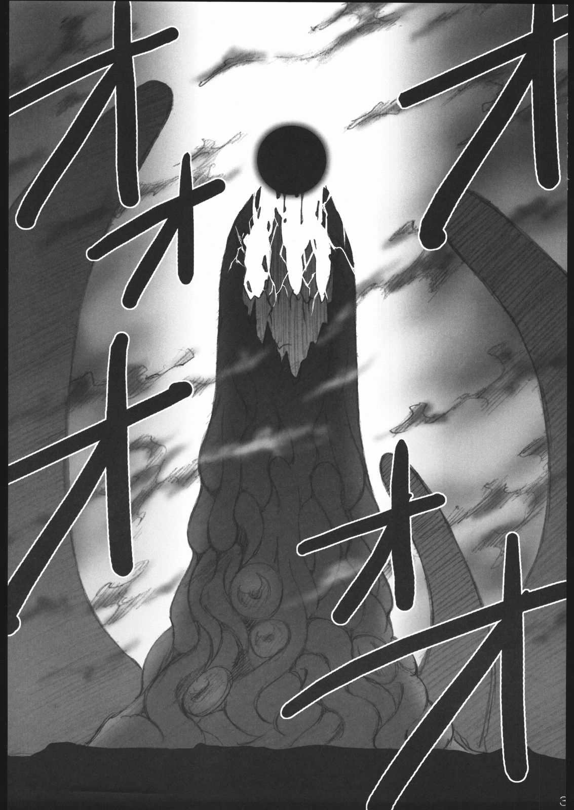 Red Degeneration -DAY/1- page 2 full