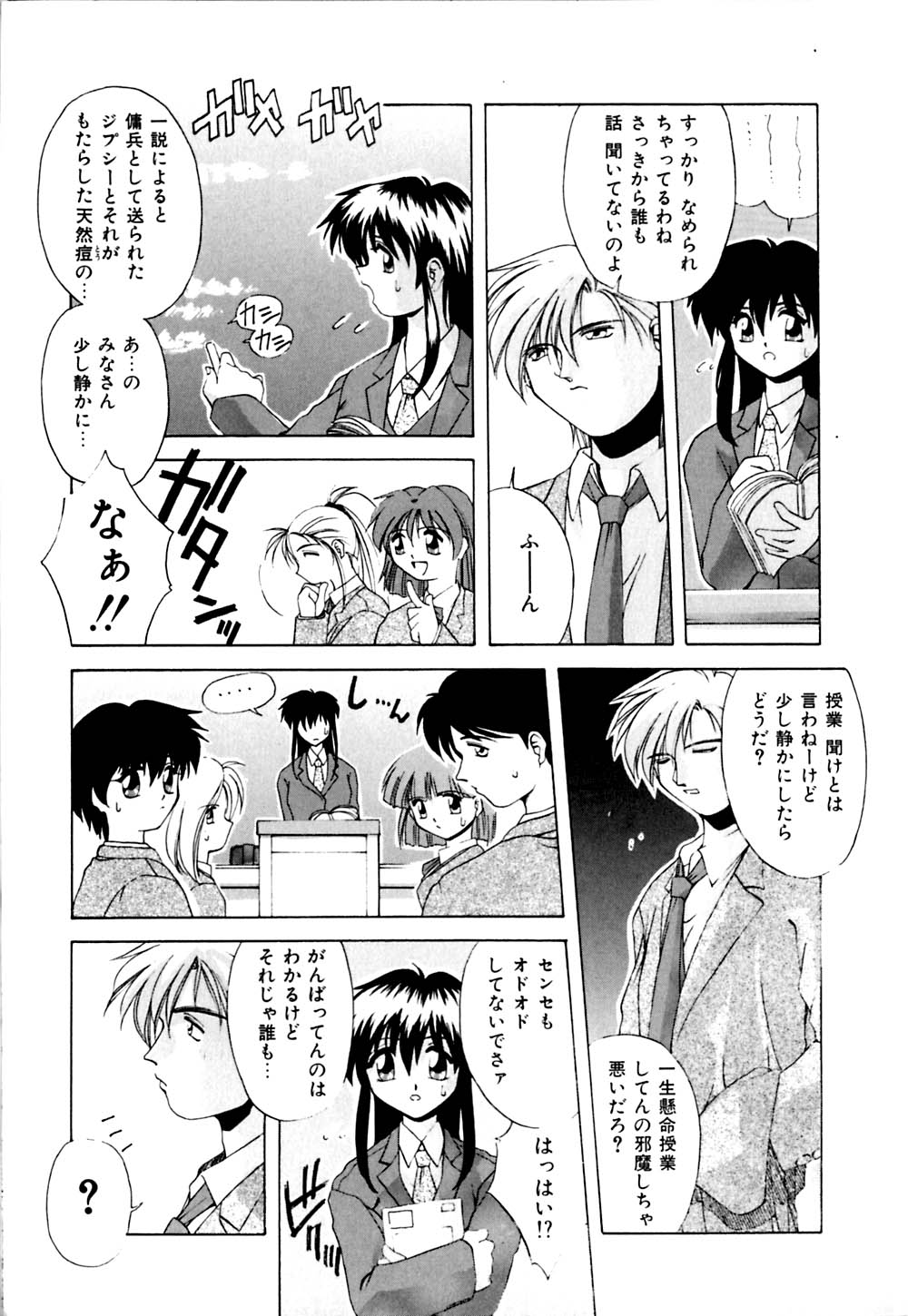 Watashi no Himitsu Oshiete A.ge.ru page 10 full